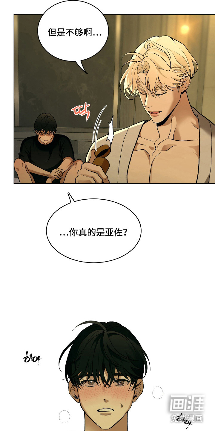 初恋依存症漫画-图4