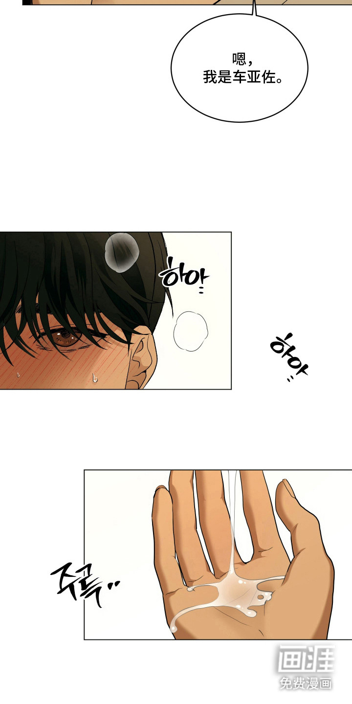 初恋依存症漫画-图6