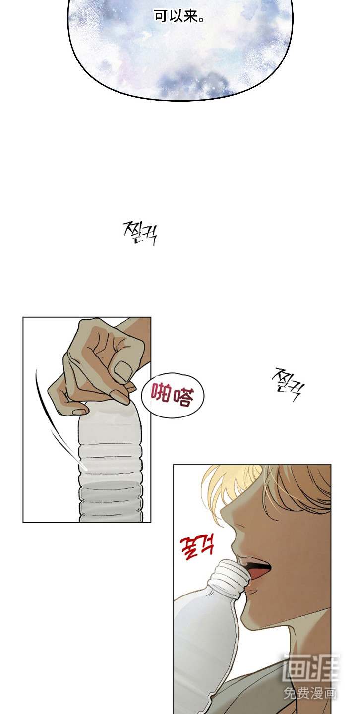 初恋依存症漫画-图8