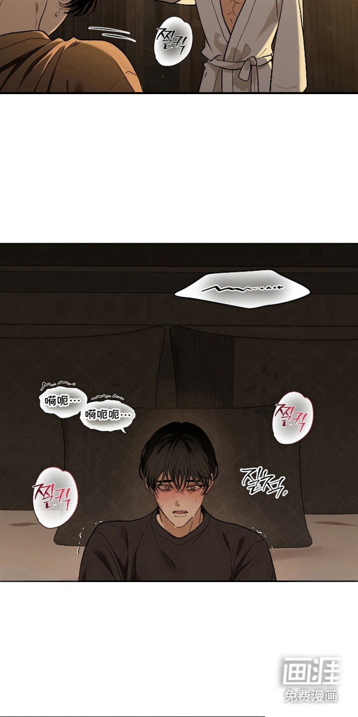 初恋依存症漫画-图10