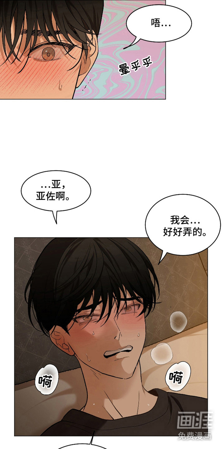 初恋依存症漫画-图11