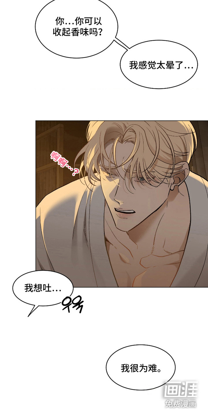 初恋依存症漫画-图12