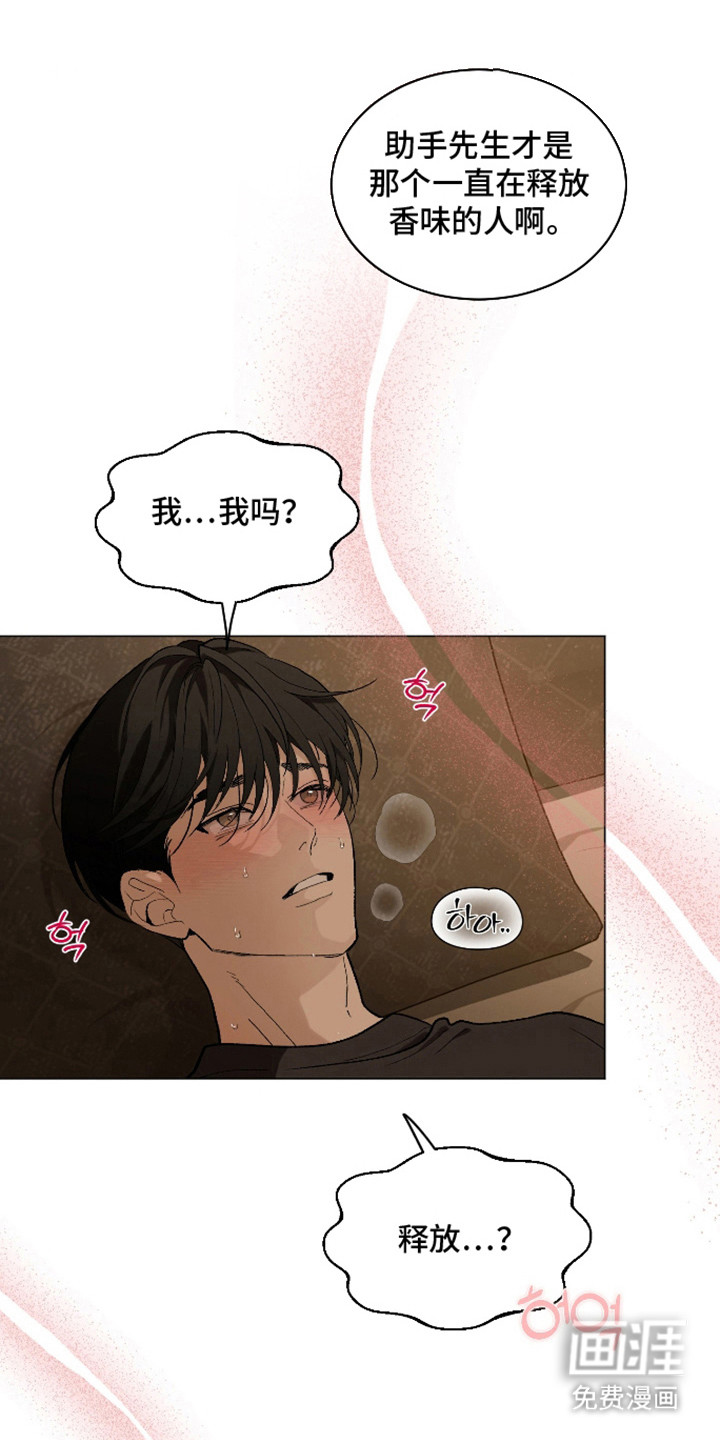 初恋依存症漫画-图13