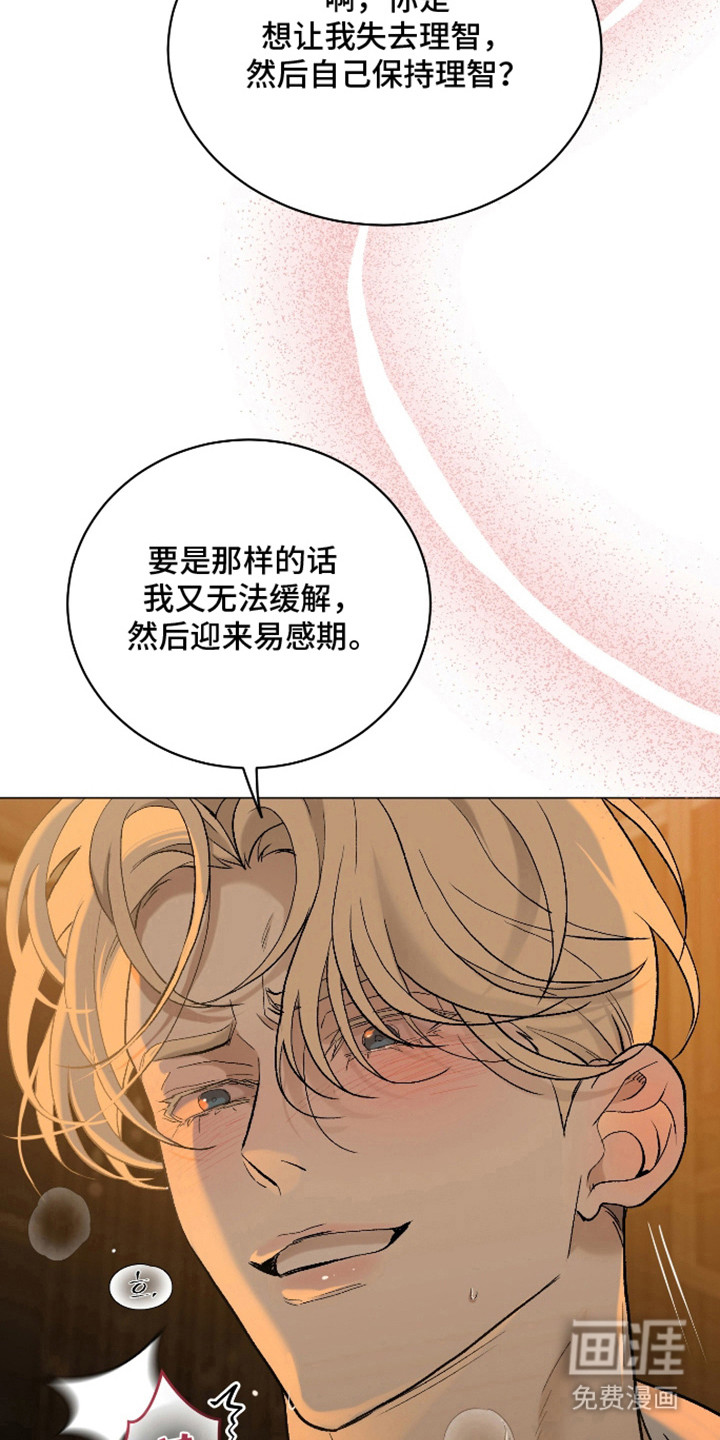 初恋依存症漫画-图15