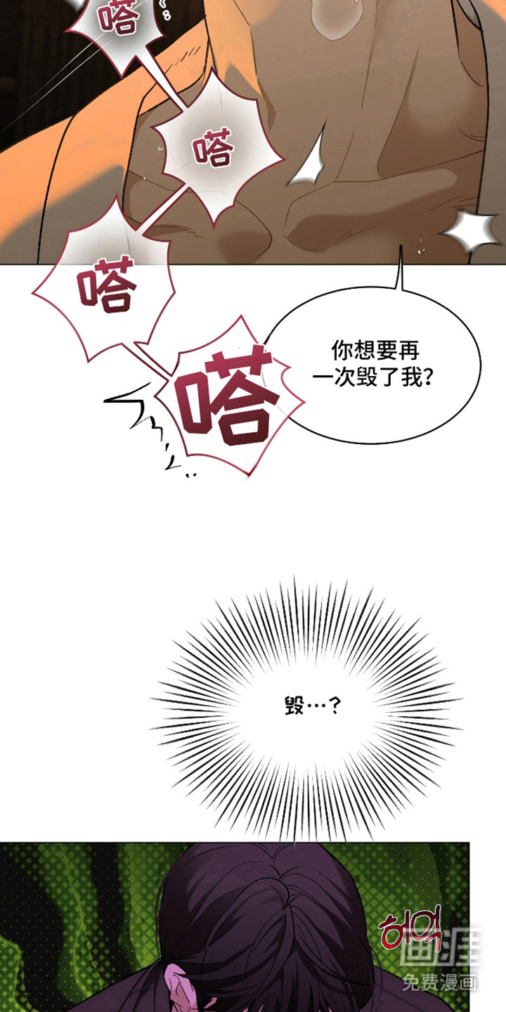 初恋依存症漫画-图16
