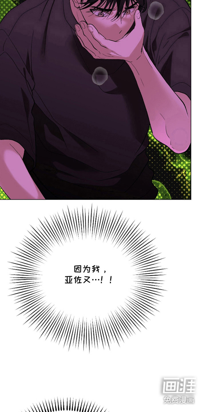 初恋依存症漫画-图17