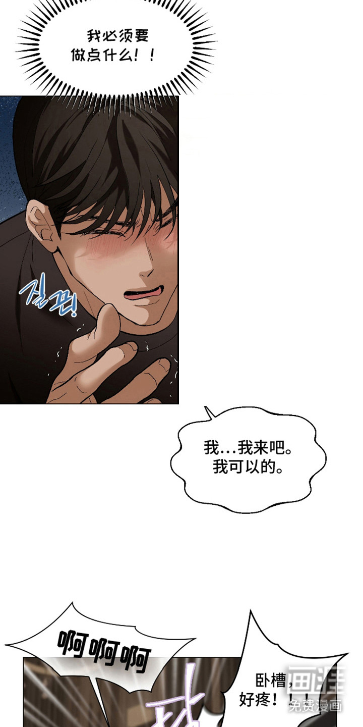 初恋依存症漫画-图18