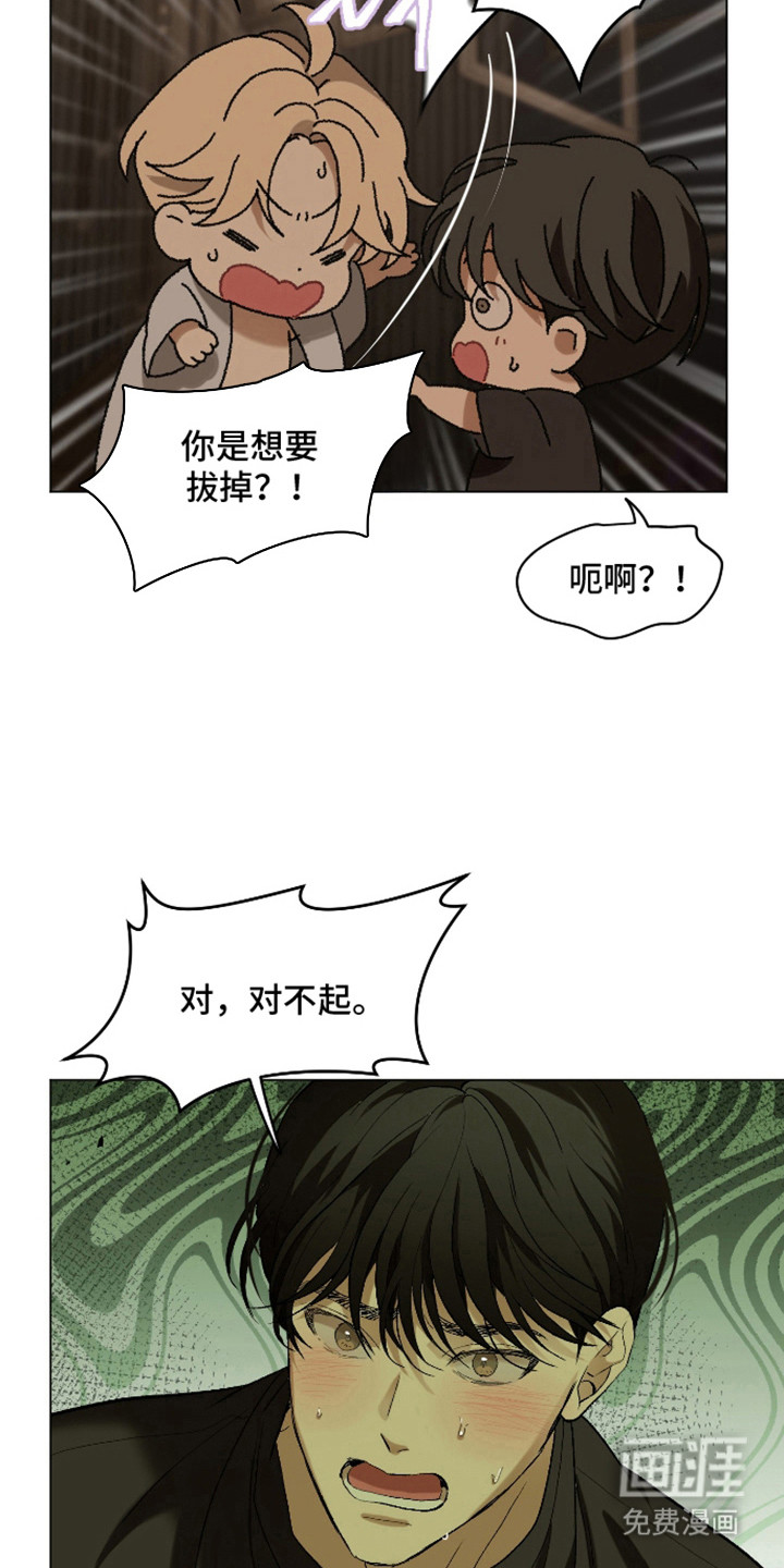 初恋依存症漫画-图19