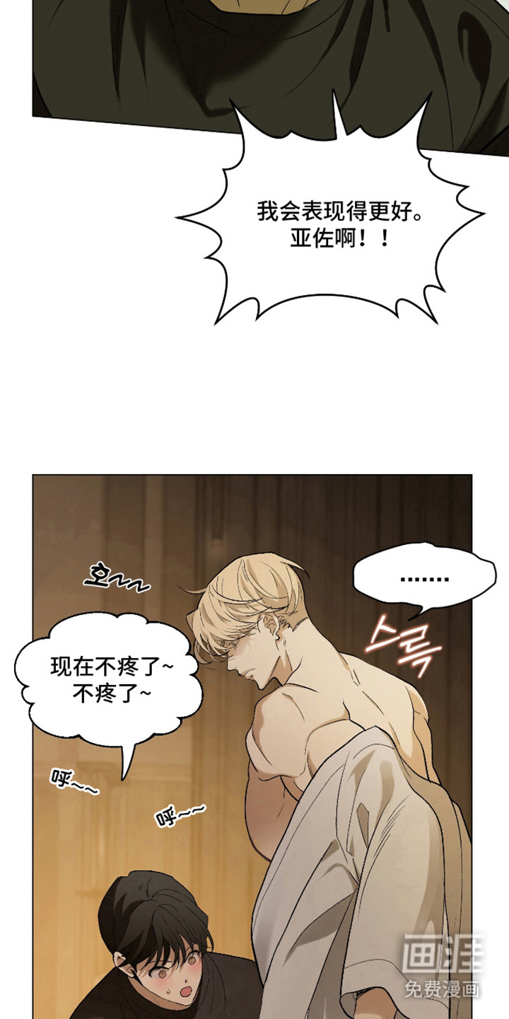 初恋依存症漫画-图20