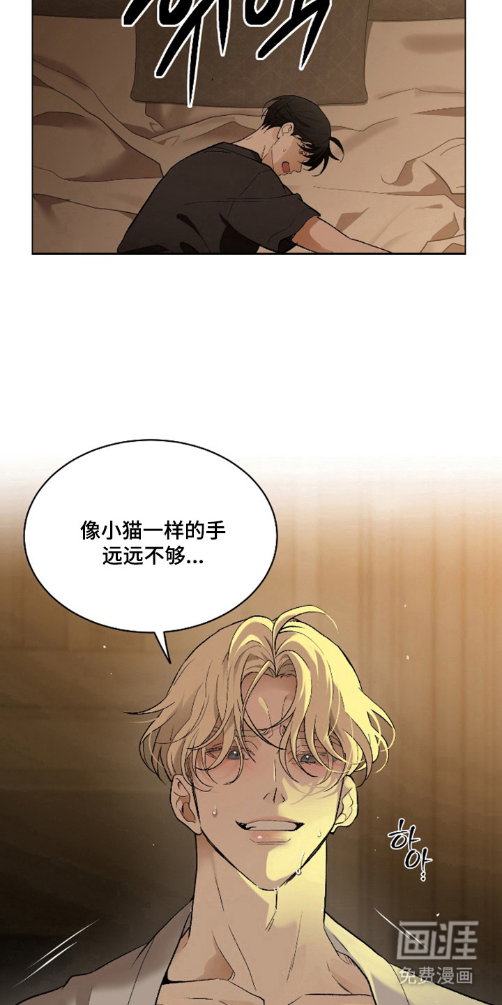 初恋依存症漫画-图22