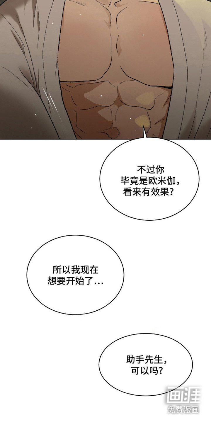 初恋依存症漫画-图23