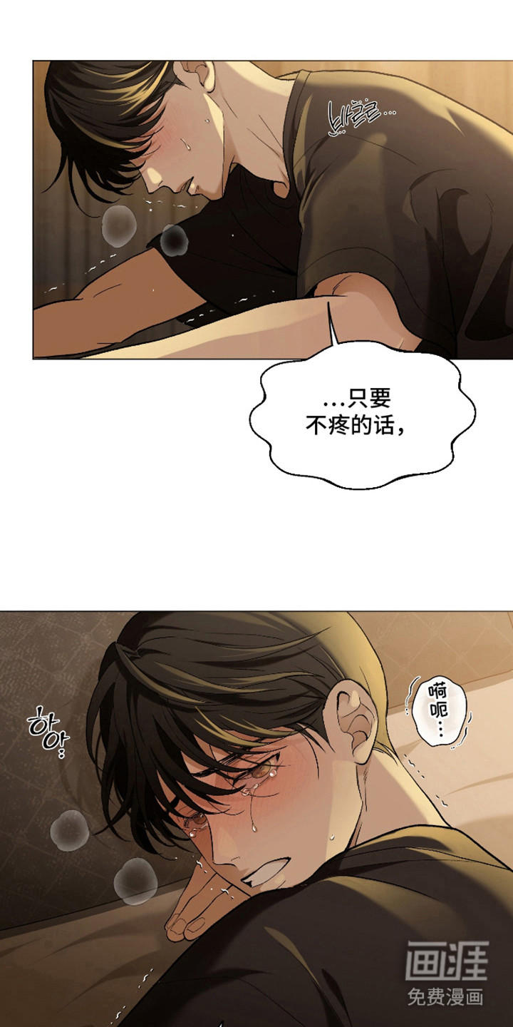 初恋依存症漫画-图24
