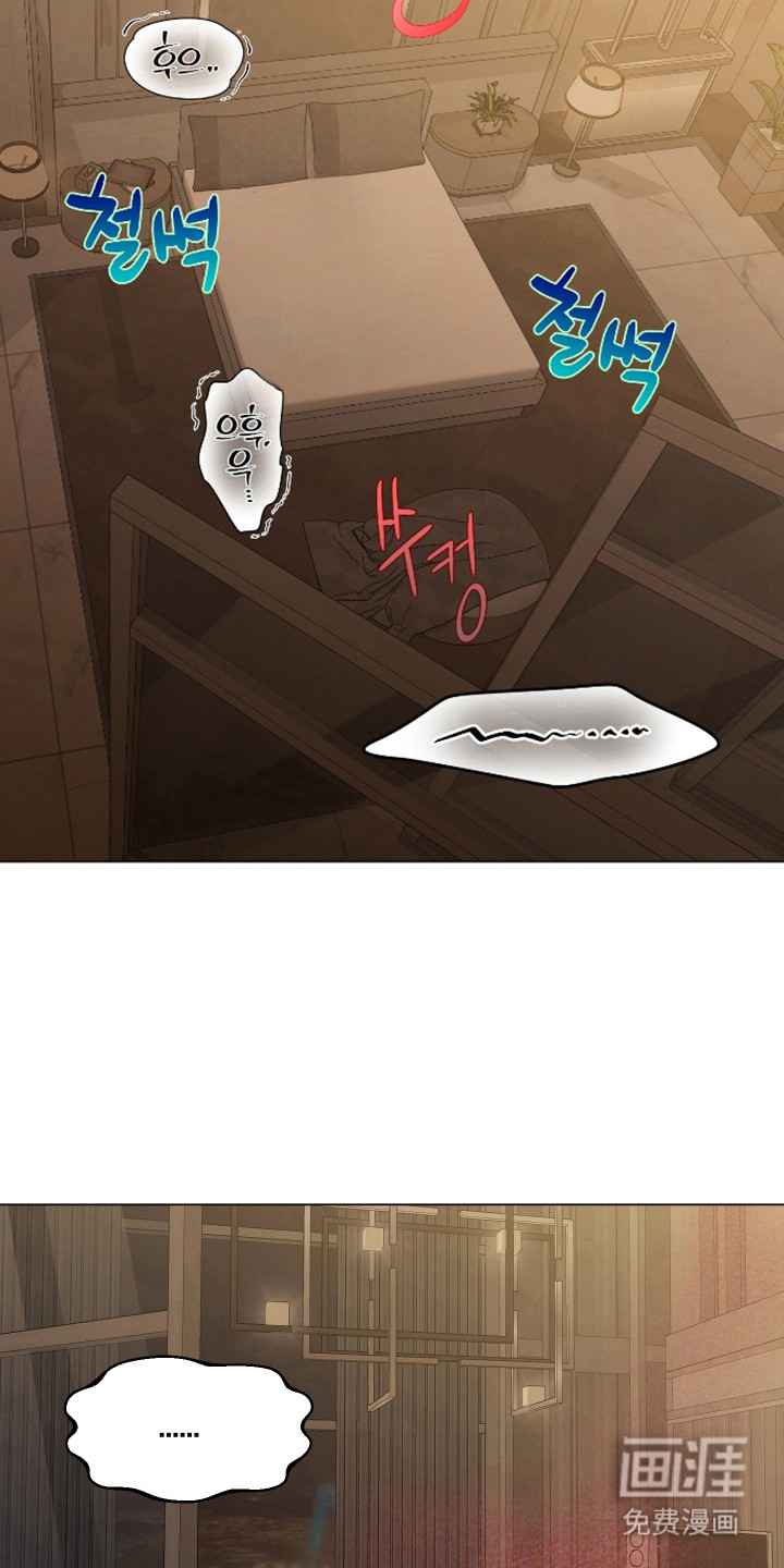 初恋依存症漫画-图26