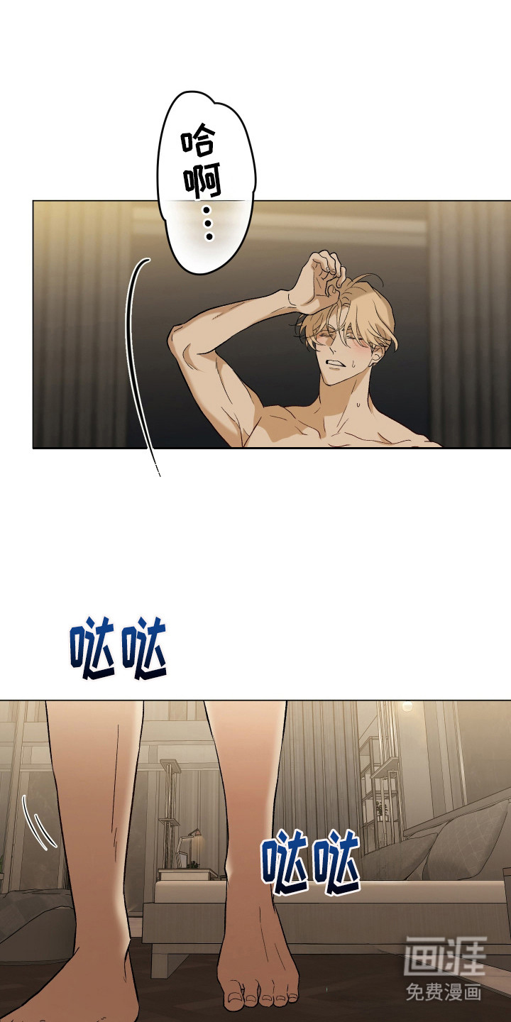 初恋依存症第9话第1页