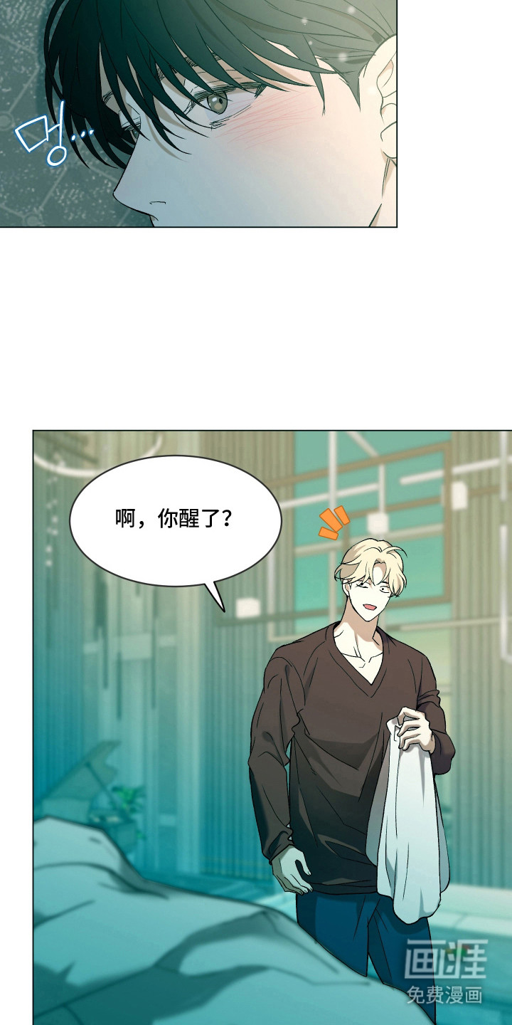 初恋依存症漫画-图5