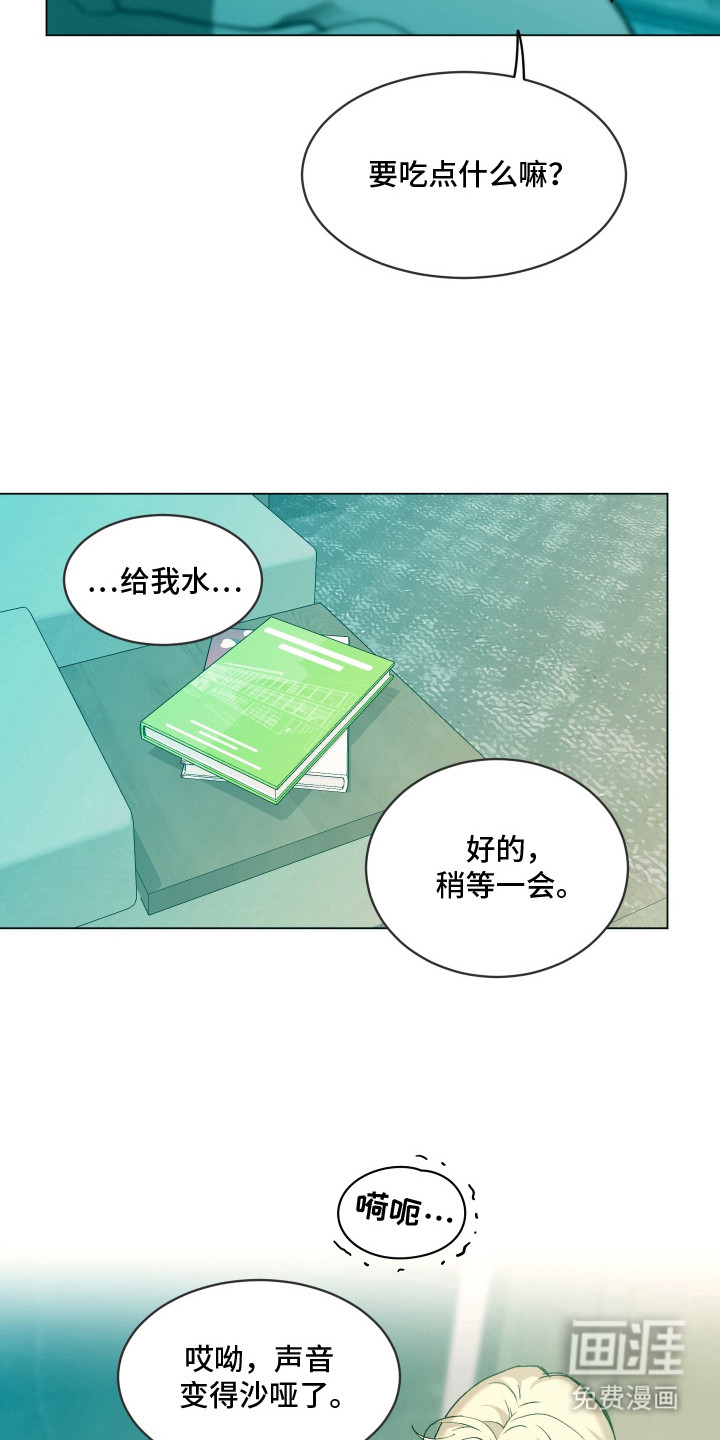 初恋依存症漫画-图6