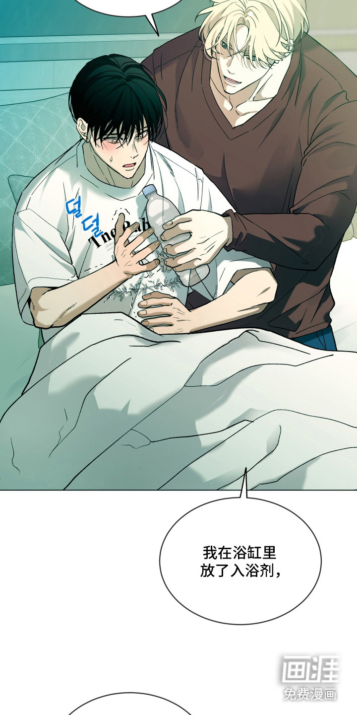 初恋依存症漫画-图7