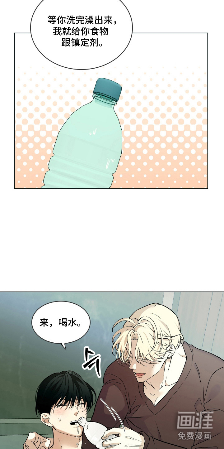 初恋依存症漫画-图8