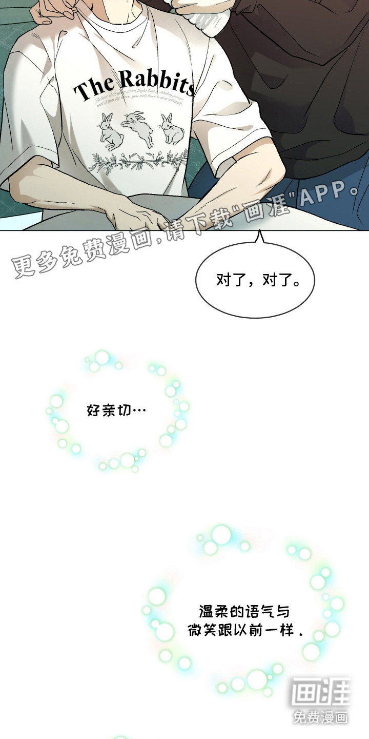初恋依存症漫画-图9