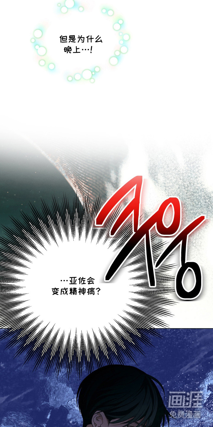 初恋依存症漫画-图10