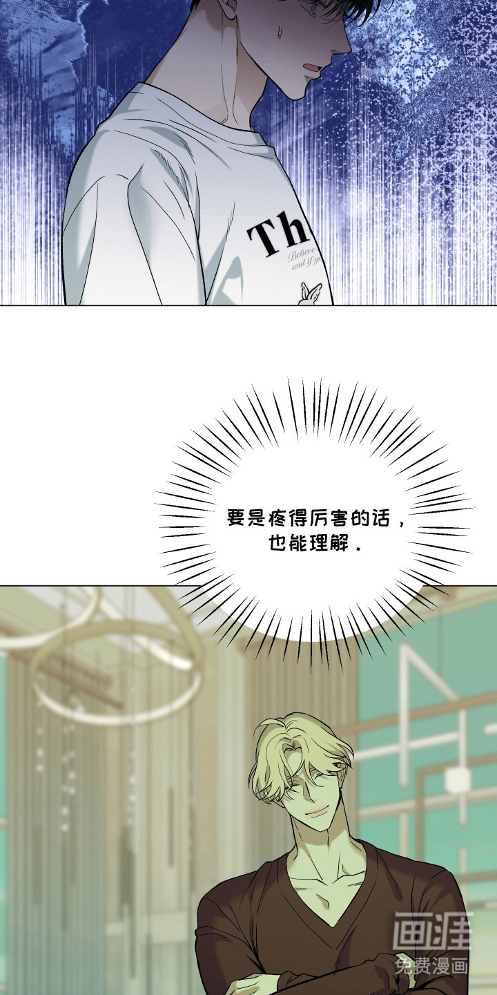 初恋依存症漫画-图11