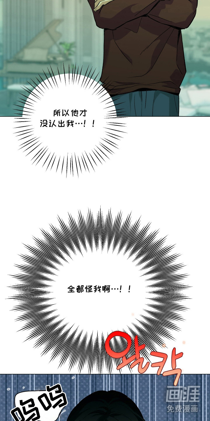 初恋依存症漫画-图12