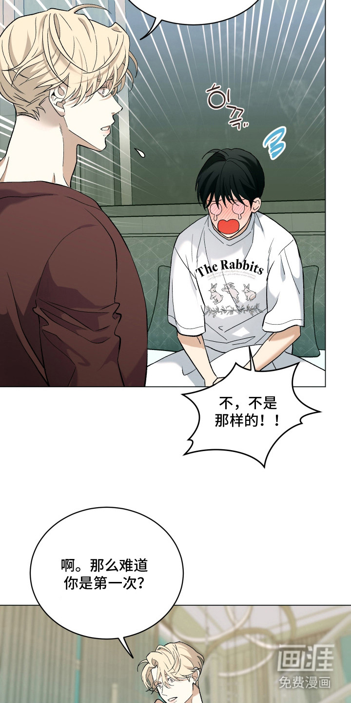 初恋依存症漫画-图14