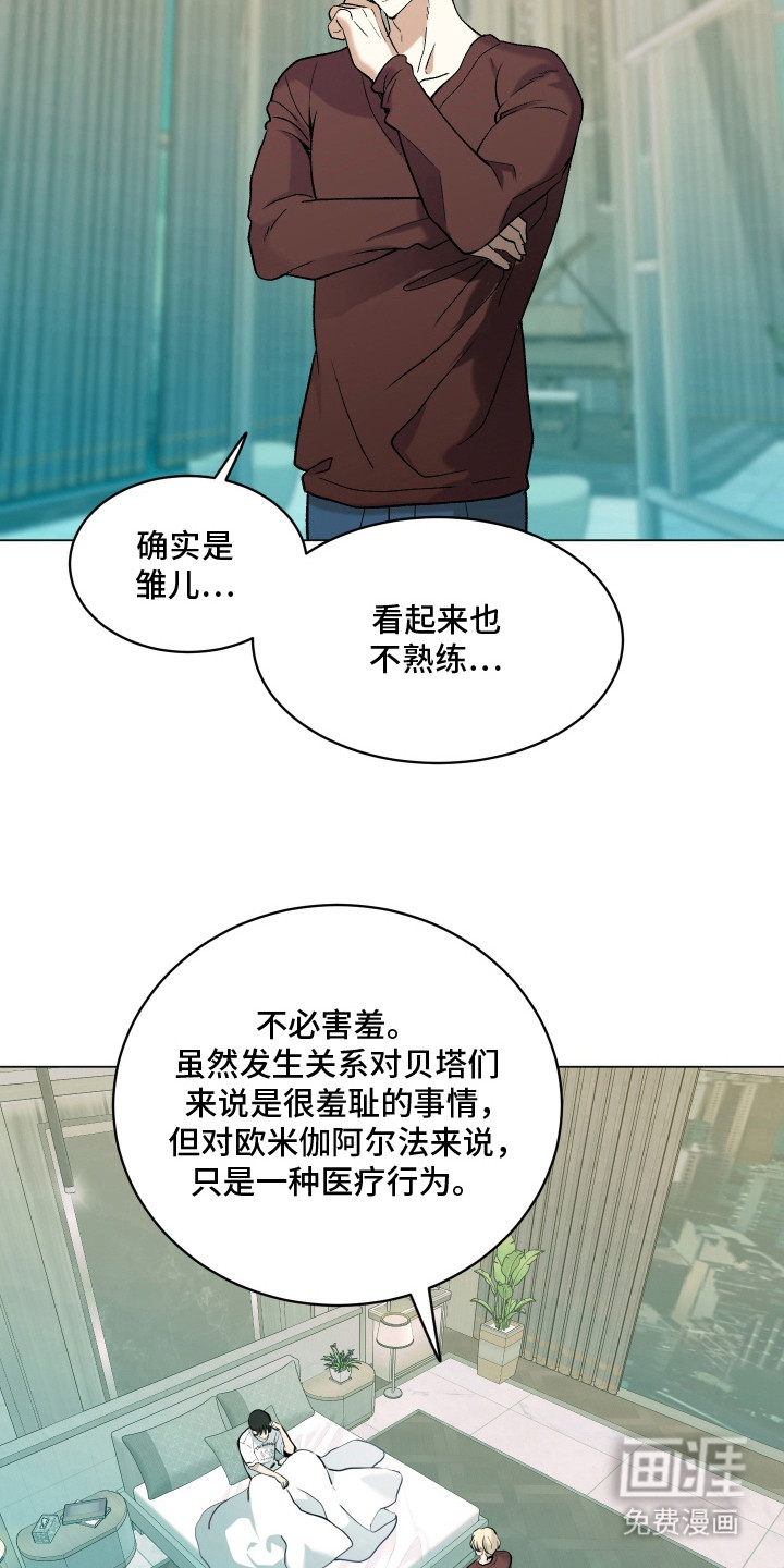 初恋依存症漫画-图15