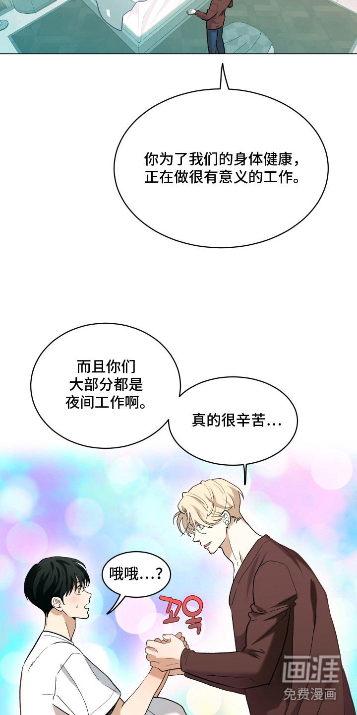 初恋依存症漫画-图16