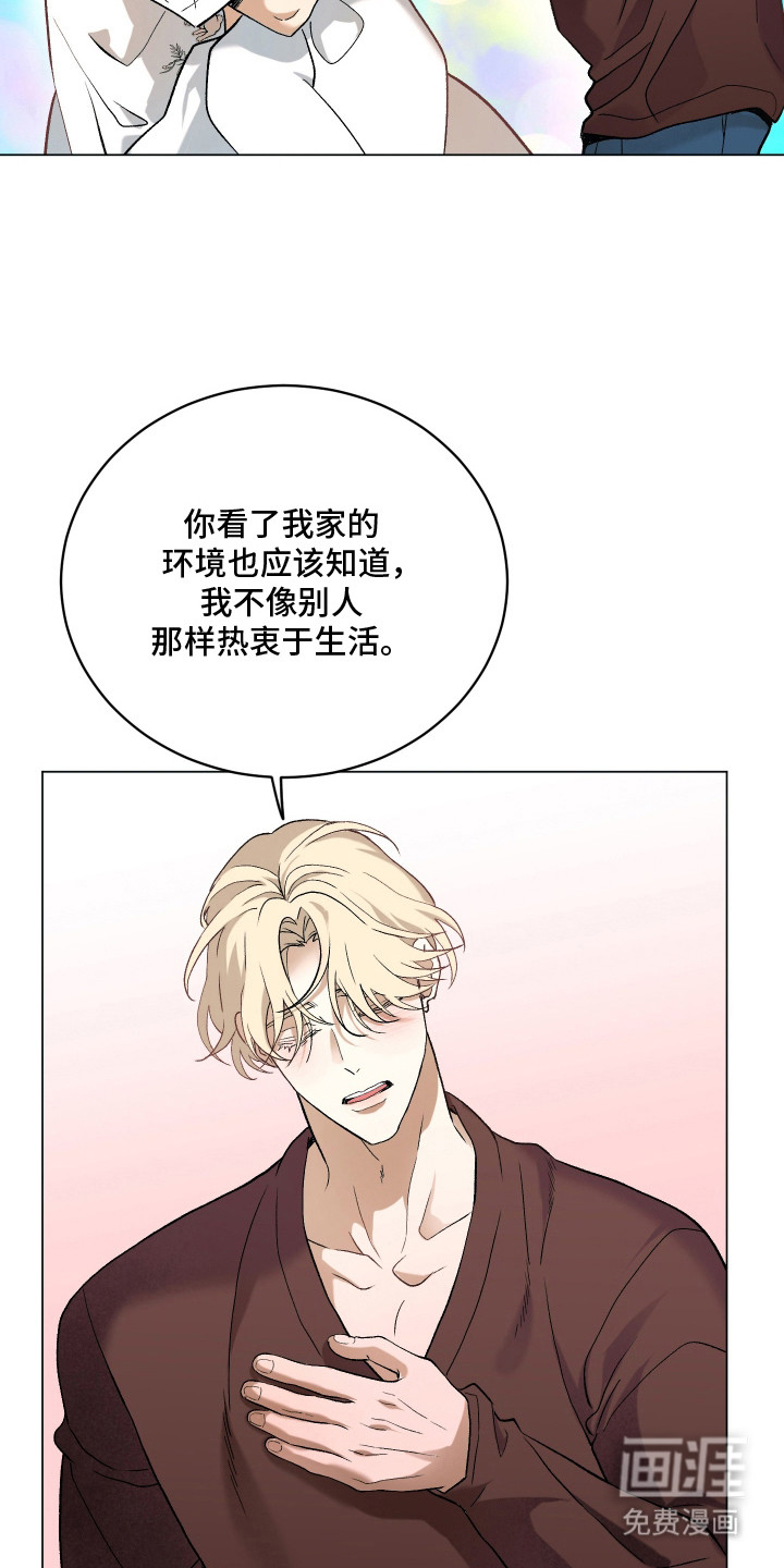 初恋依存症漫画-图17
