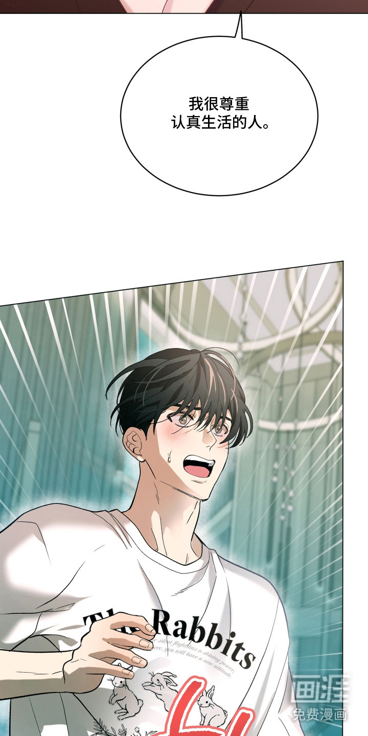 初恋依存症漫画-图19