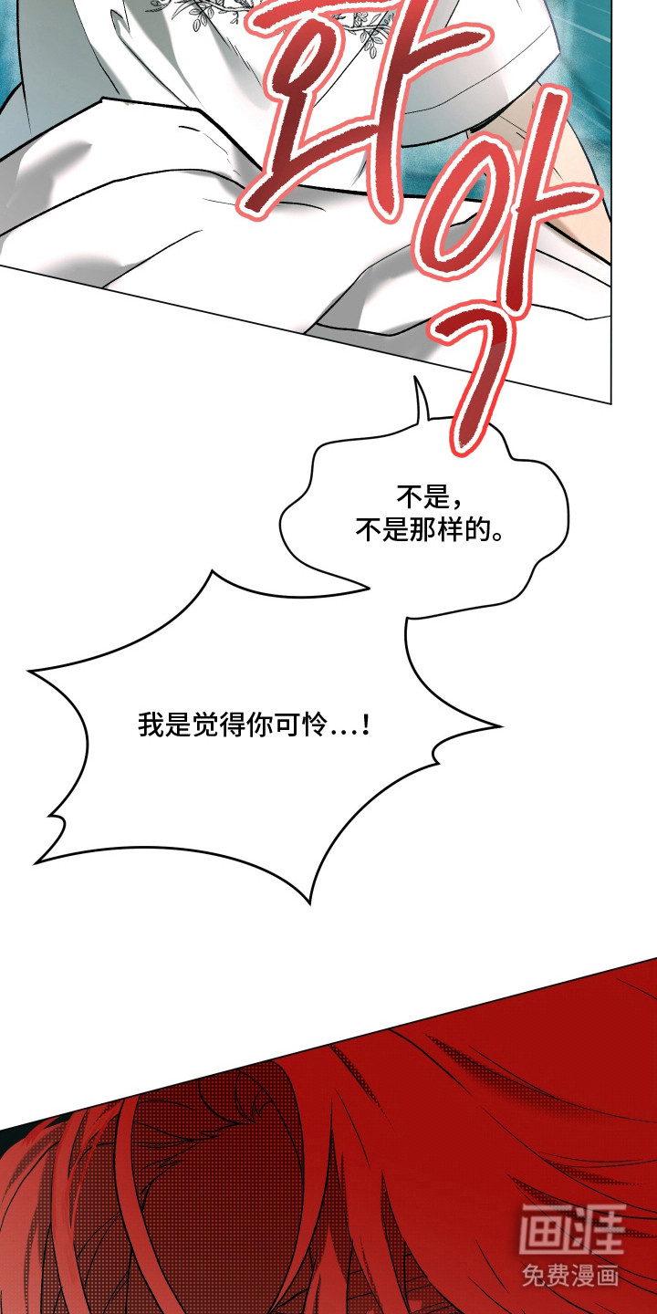 初恋依存症漫画-图20