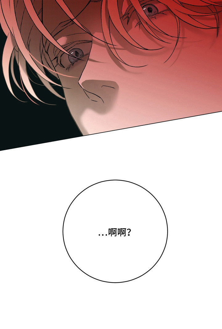 初恋依存症漫画-图21