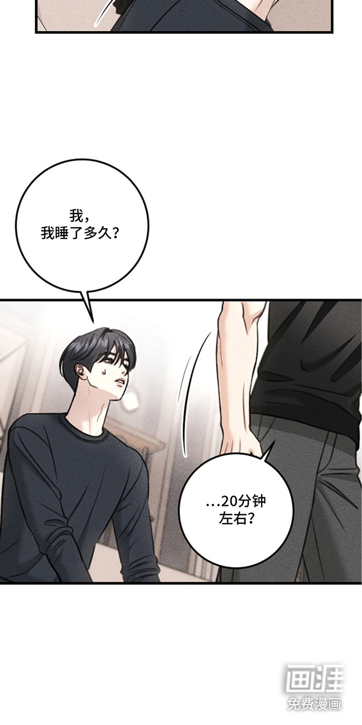 春声细语漫画-图5