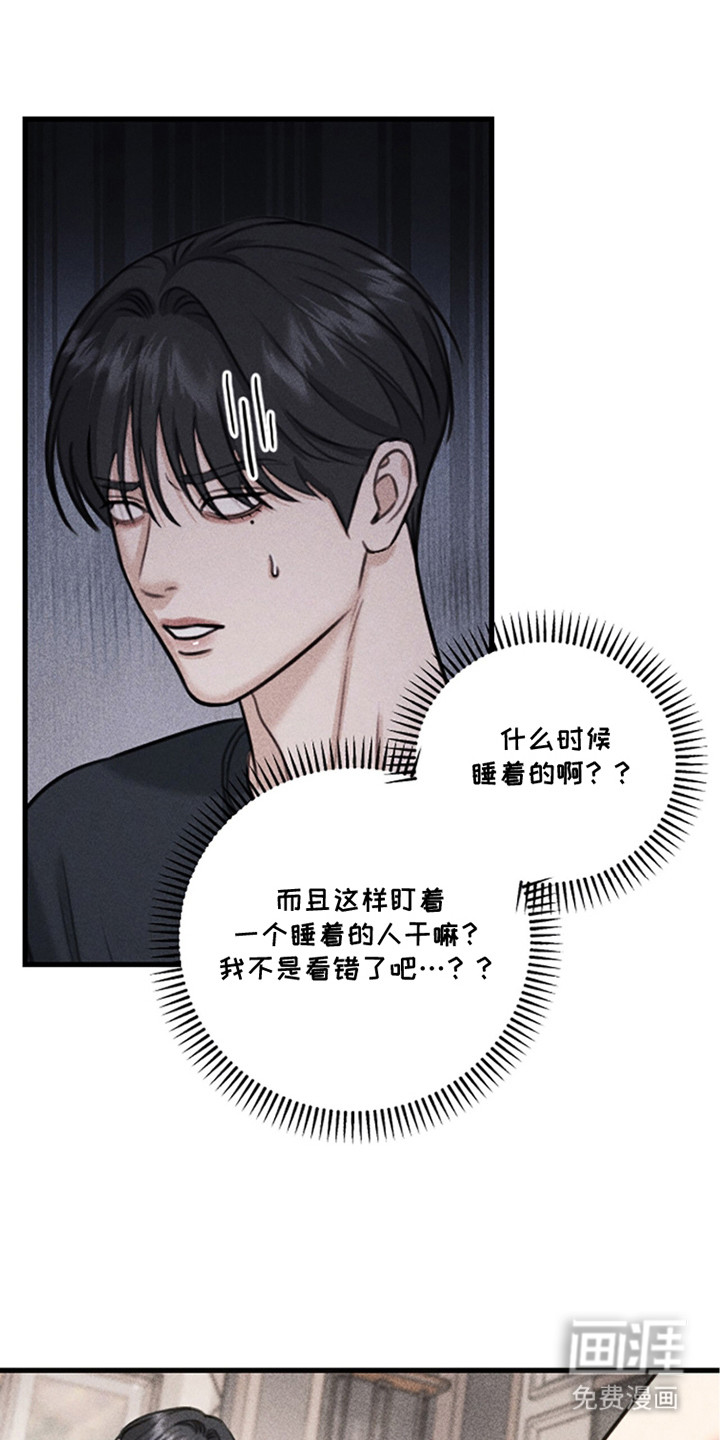 春声细语漫画-图6