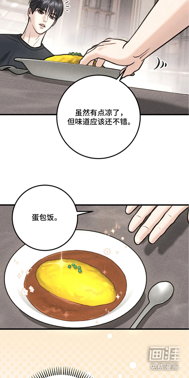 春声细语漫画-图7