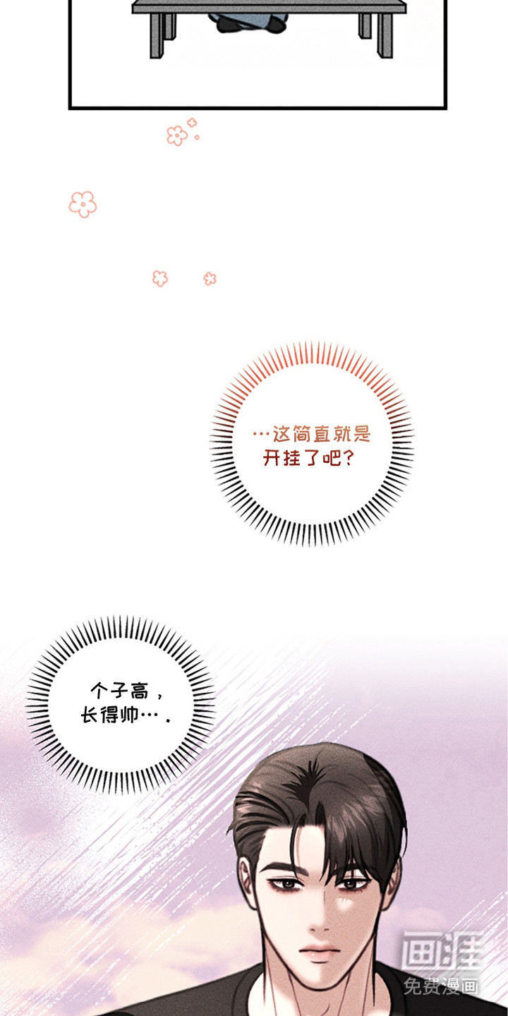 春声细语漫画-图12