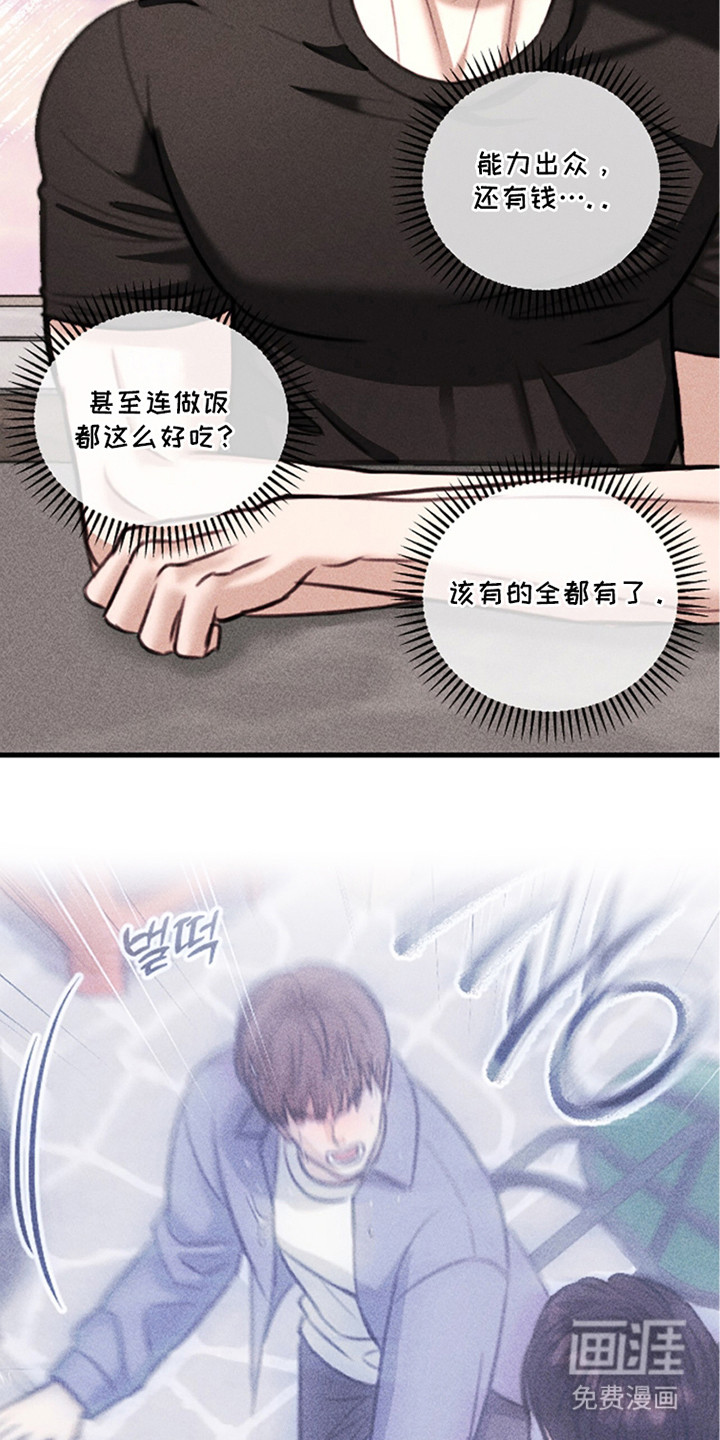 春声细语漫画-图13