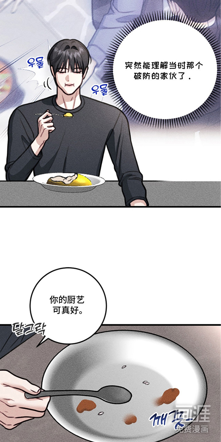 春声细语漫画-图14