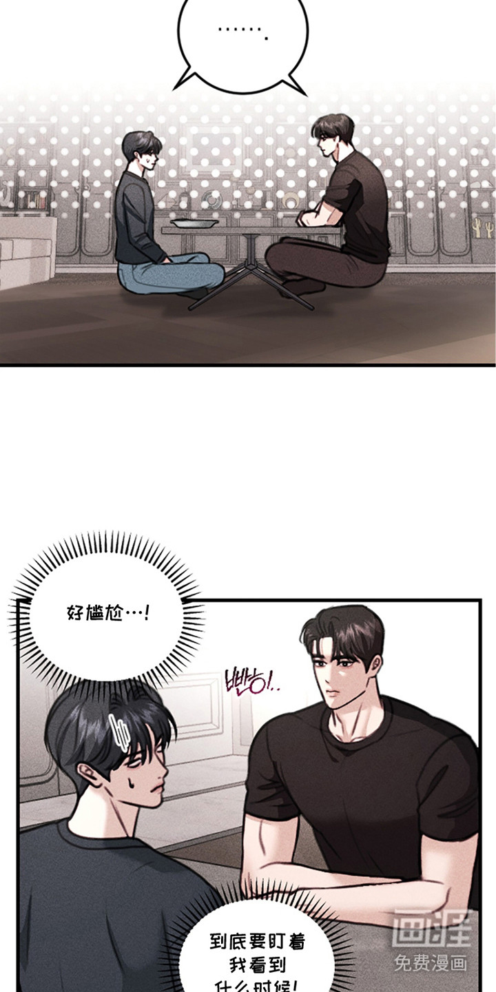 春声细语漫画-图16