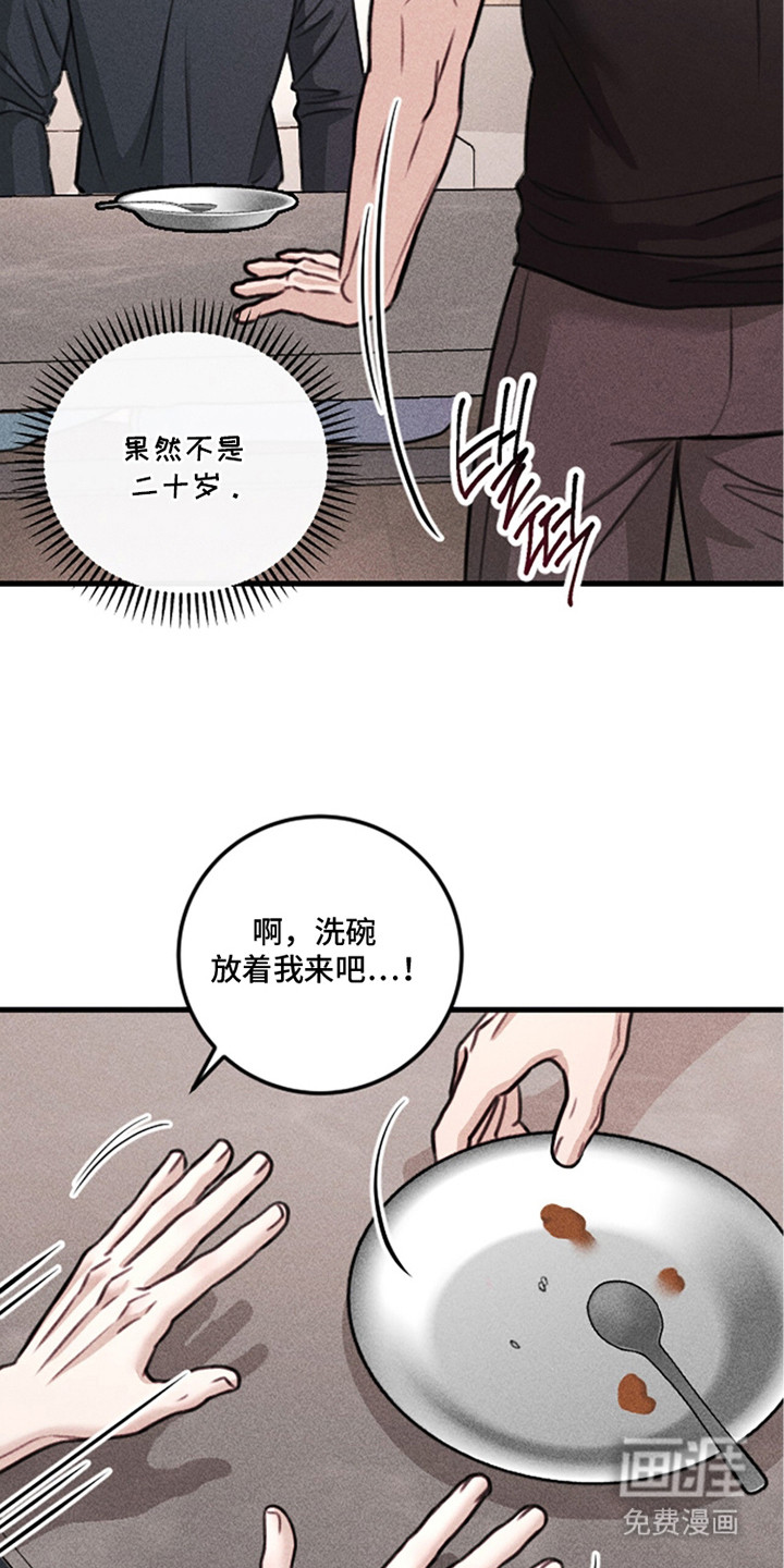 春声细语漫画-图18