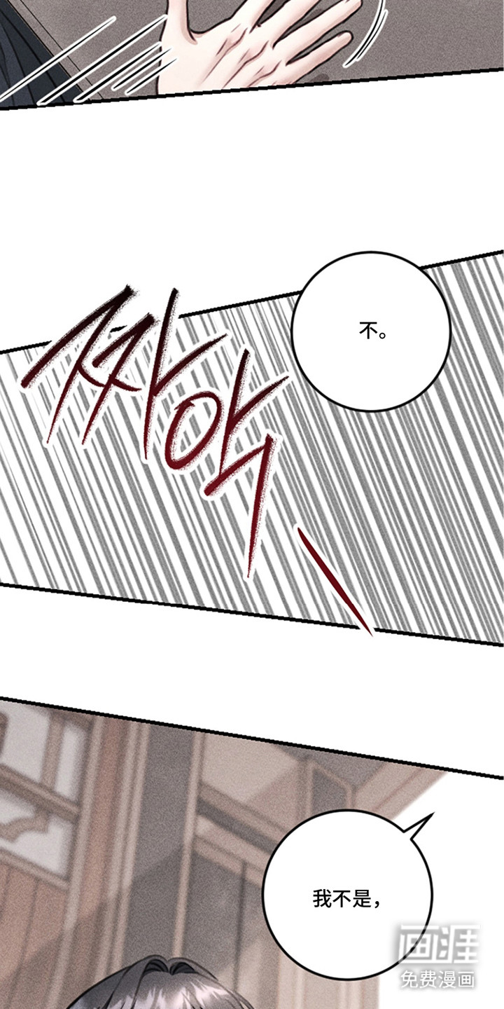 春声细语漫画-图19