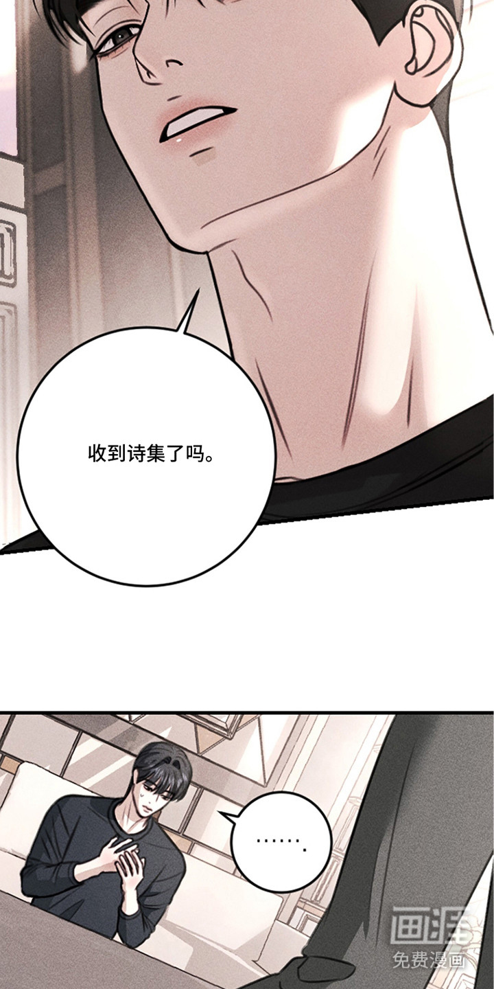春声细语漫画-图21
