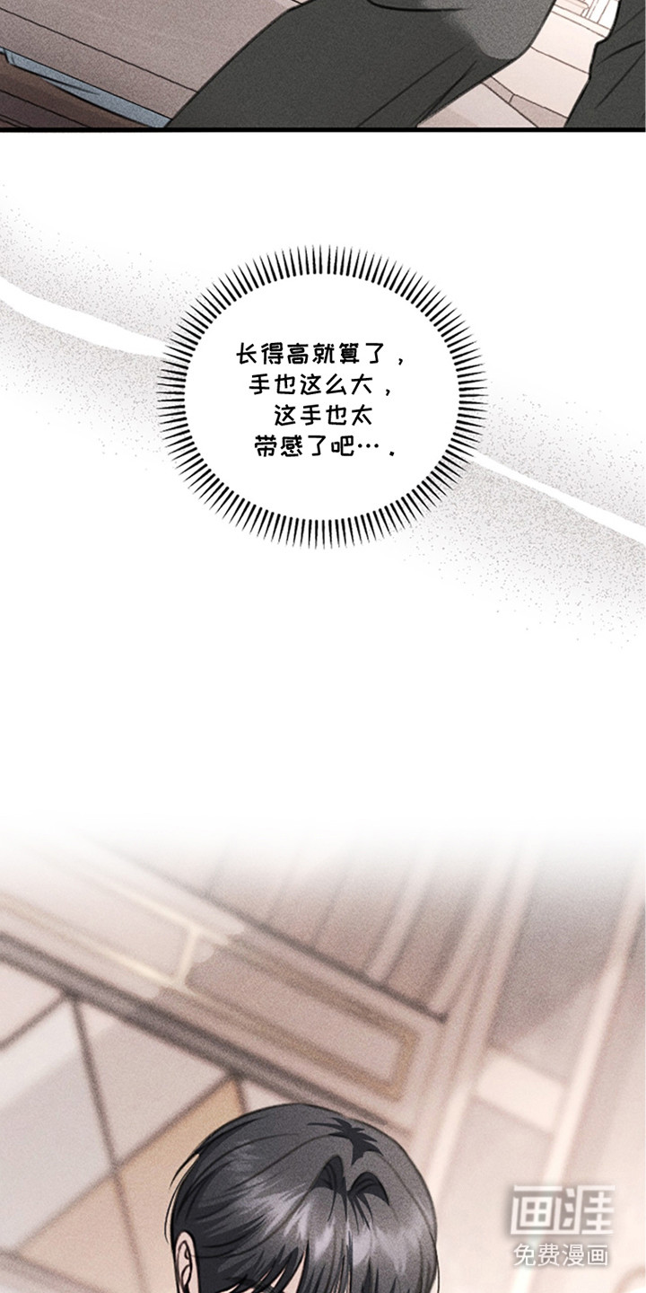 春声细语漫画-图22