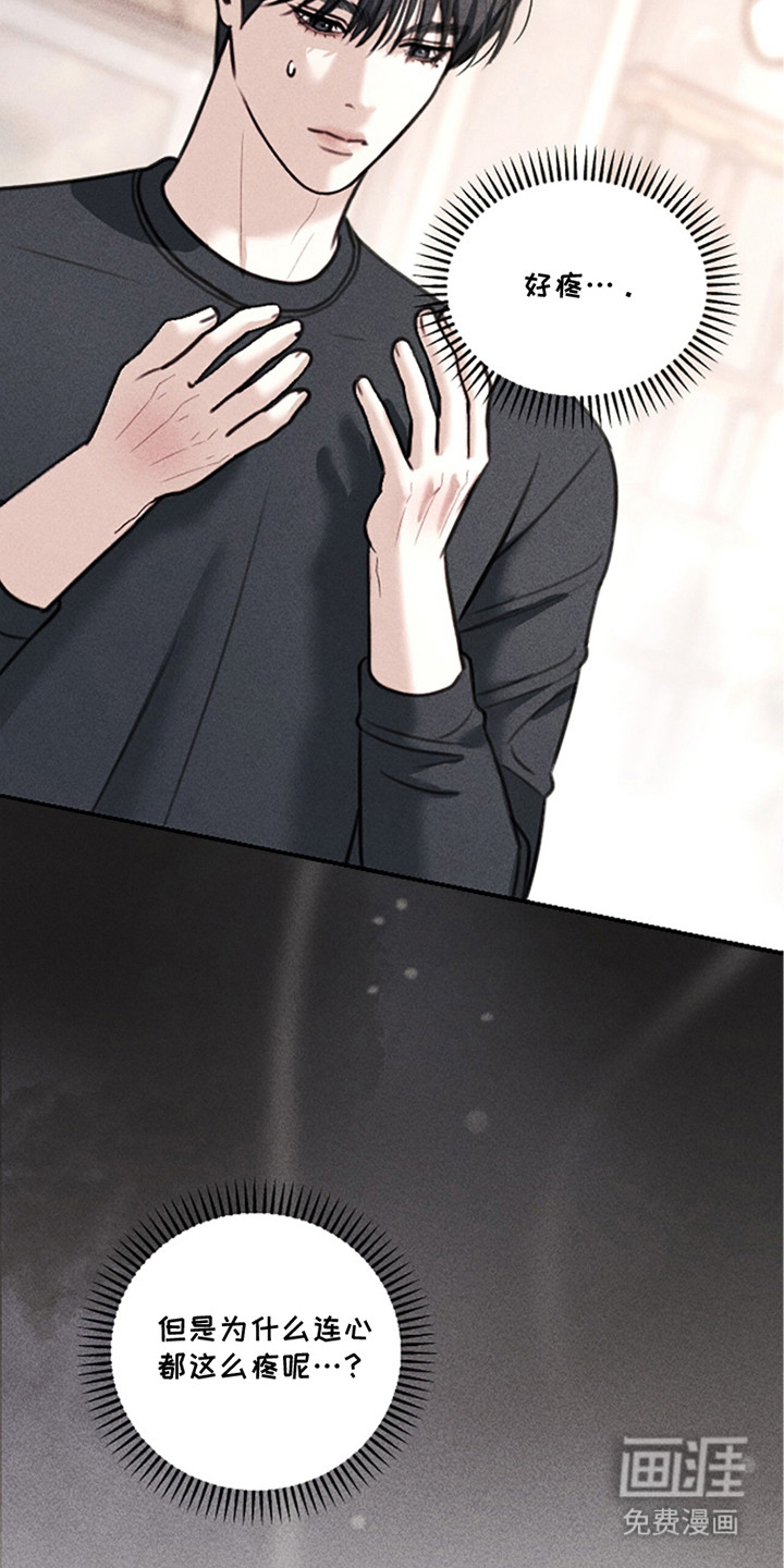 春声细语漫画-图23