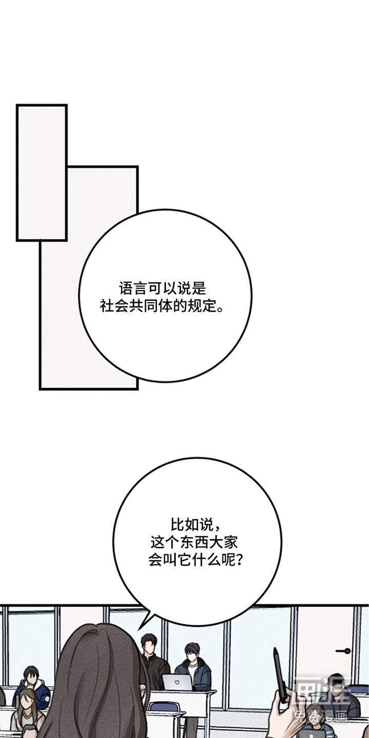 春声细语第11话第1页