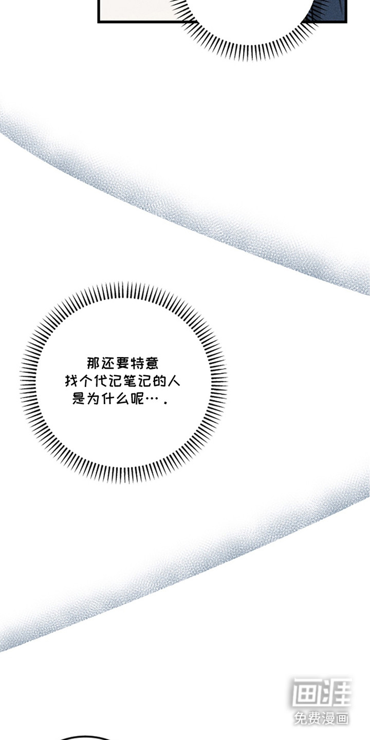 春声细语漫画-图3