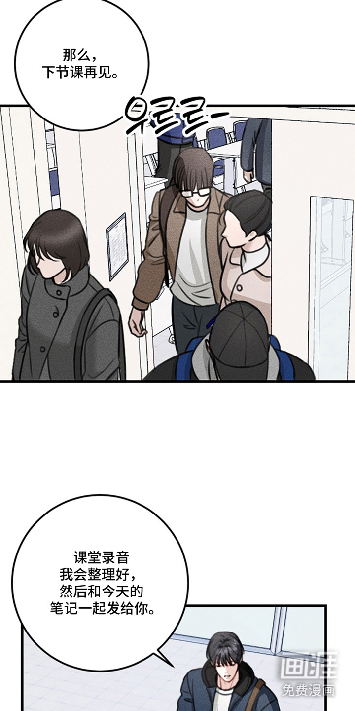 春声细语漫画-图4