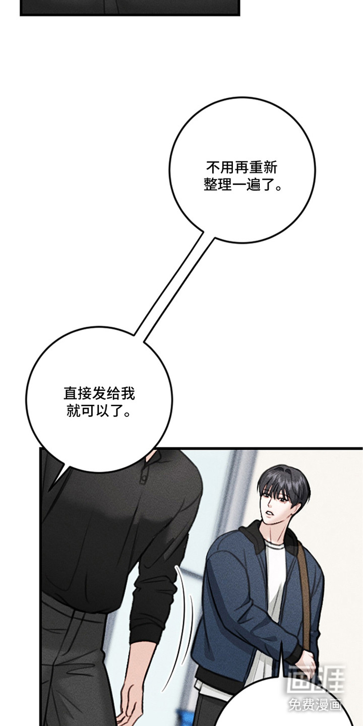 春声细语漫画-图6