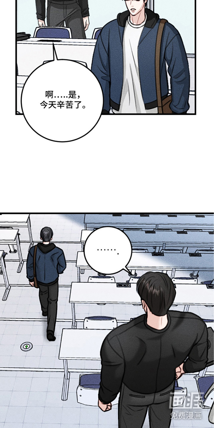 春声细语漫画-图9